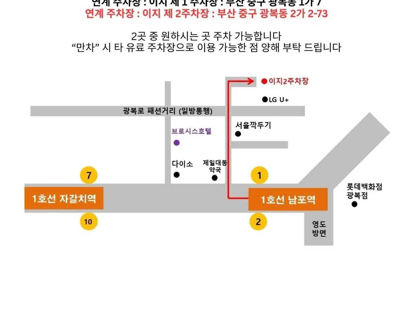 Brosis Hotel Busan 2*,  Corée du Sud