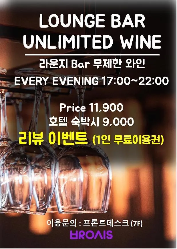 **  브로시스 호텔 부산광역시 대한민국