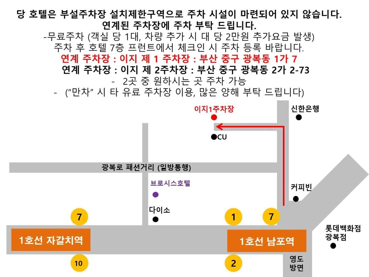 브로시스 호텔 부산광역시 대한민국